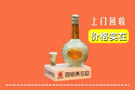 辽阳弓长岭区回收四特酒