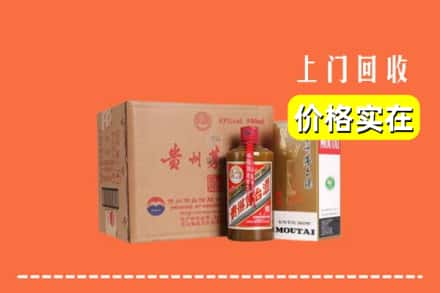 辽阳弓长岭区回收精品茅台酒