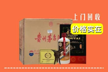 辽阳弓长岭区回收陈酿茅台酒