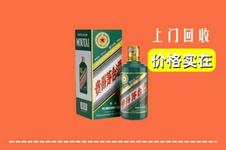 辽阳弓长岭区回收纪念茅台酒